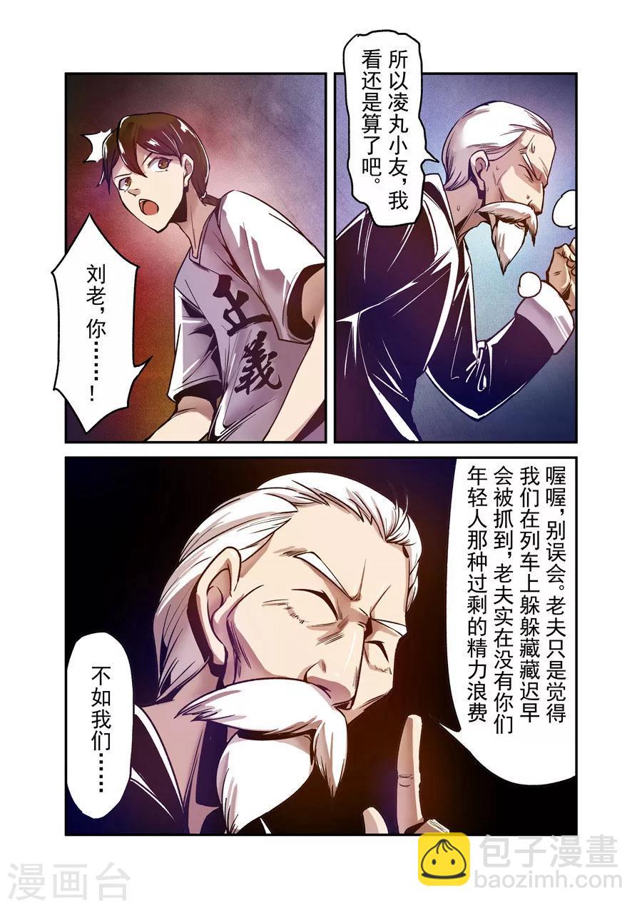 第88话-第147话