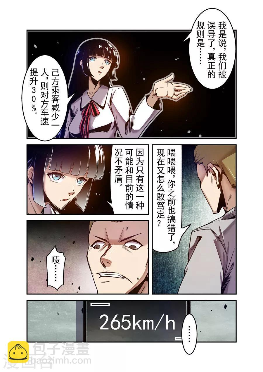 第88话-第147话