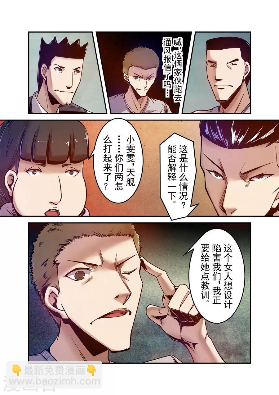第90话-第149话