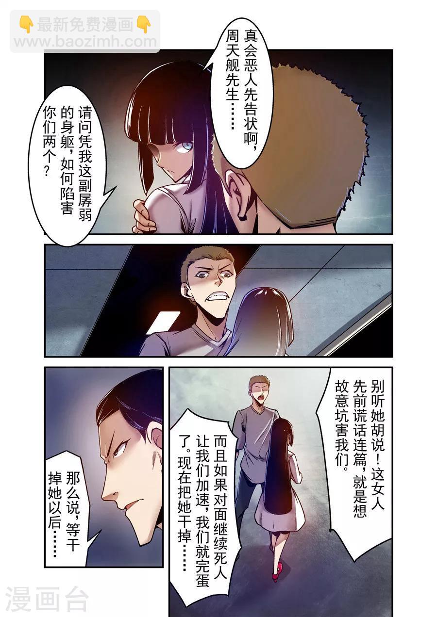 第90话-第149话