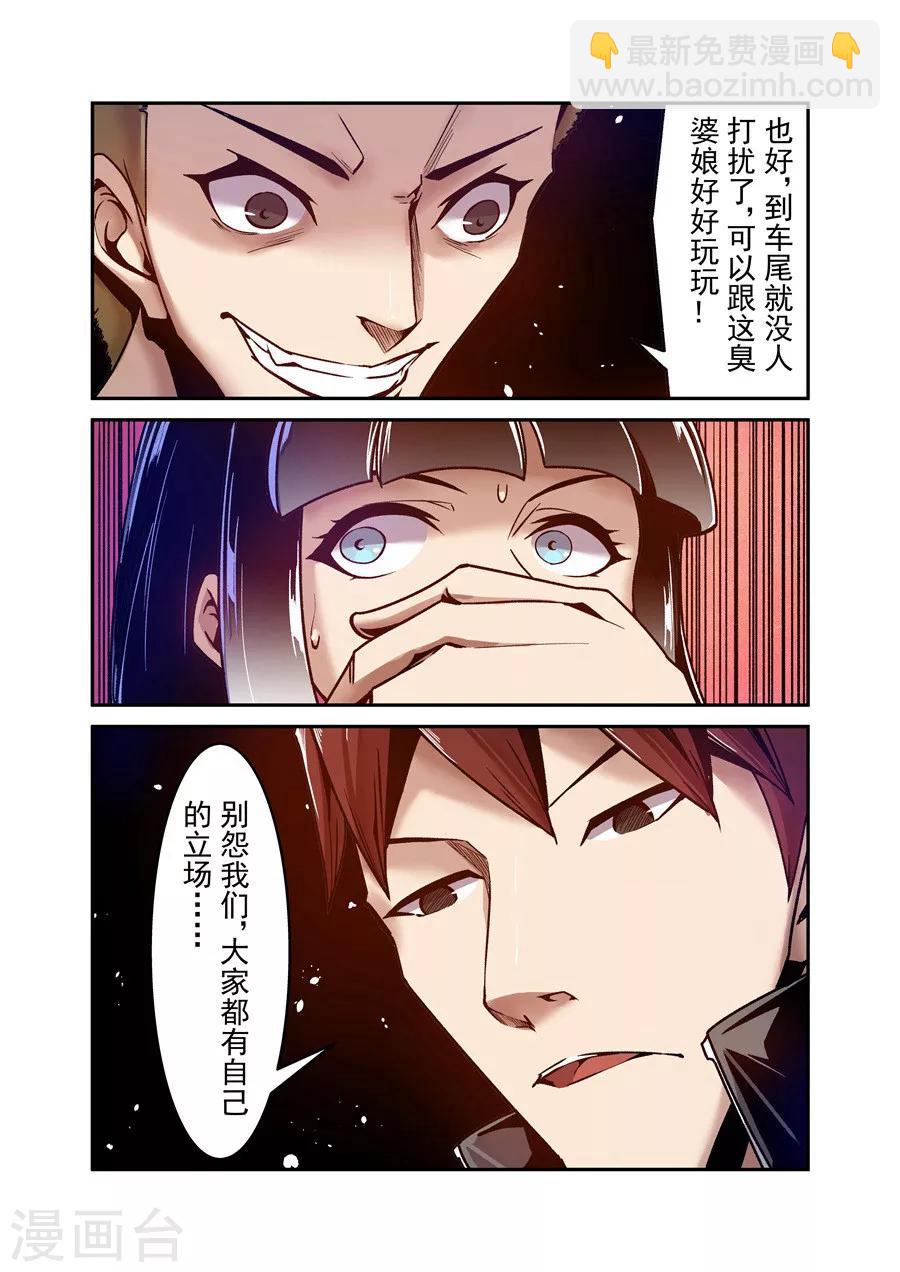 第90话-第149话