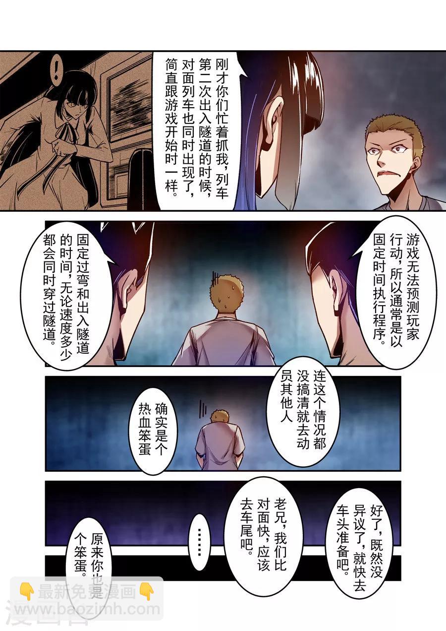 第92话-第151话