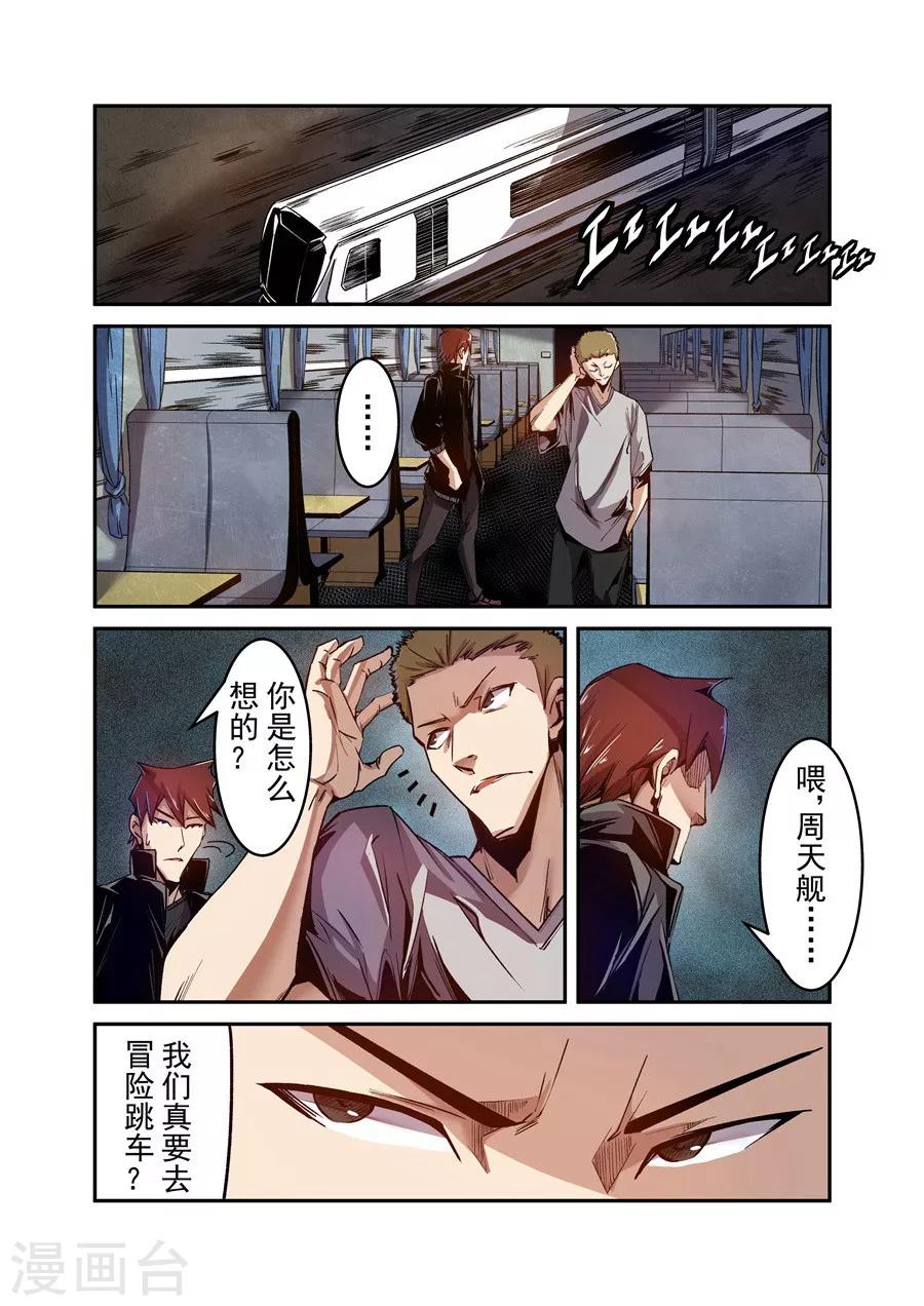 第92话-第151话