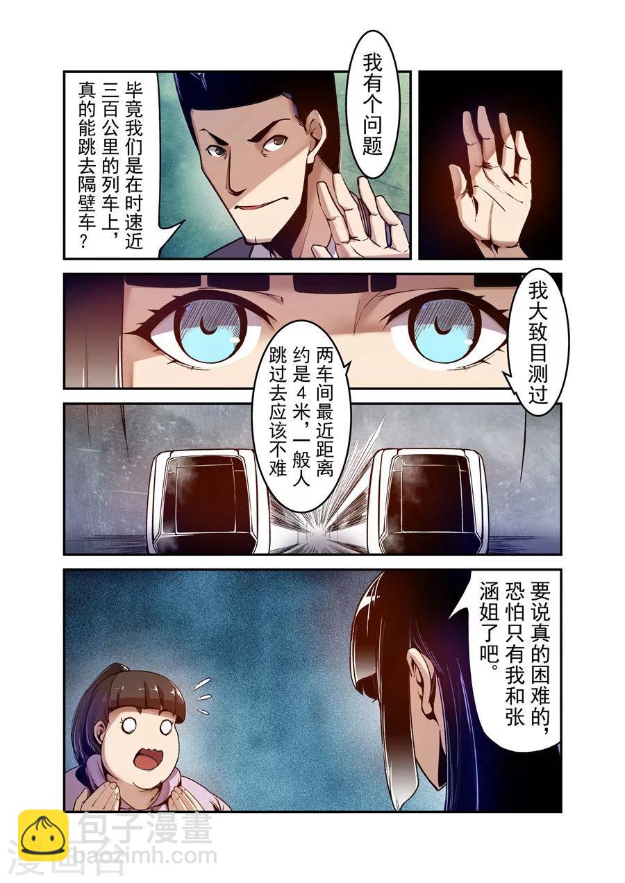 第92话-第151话