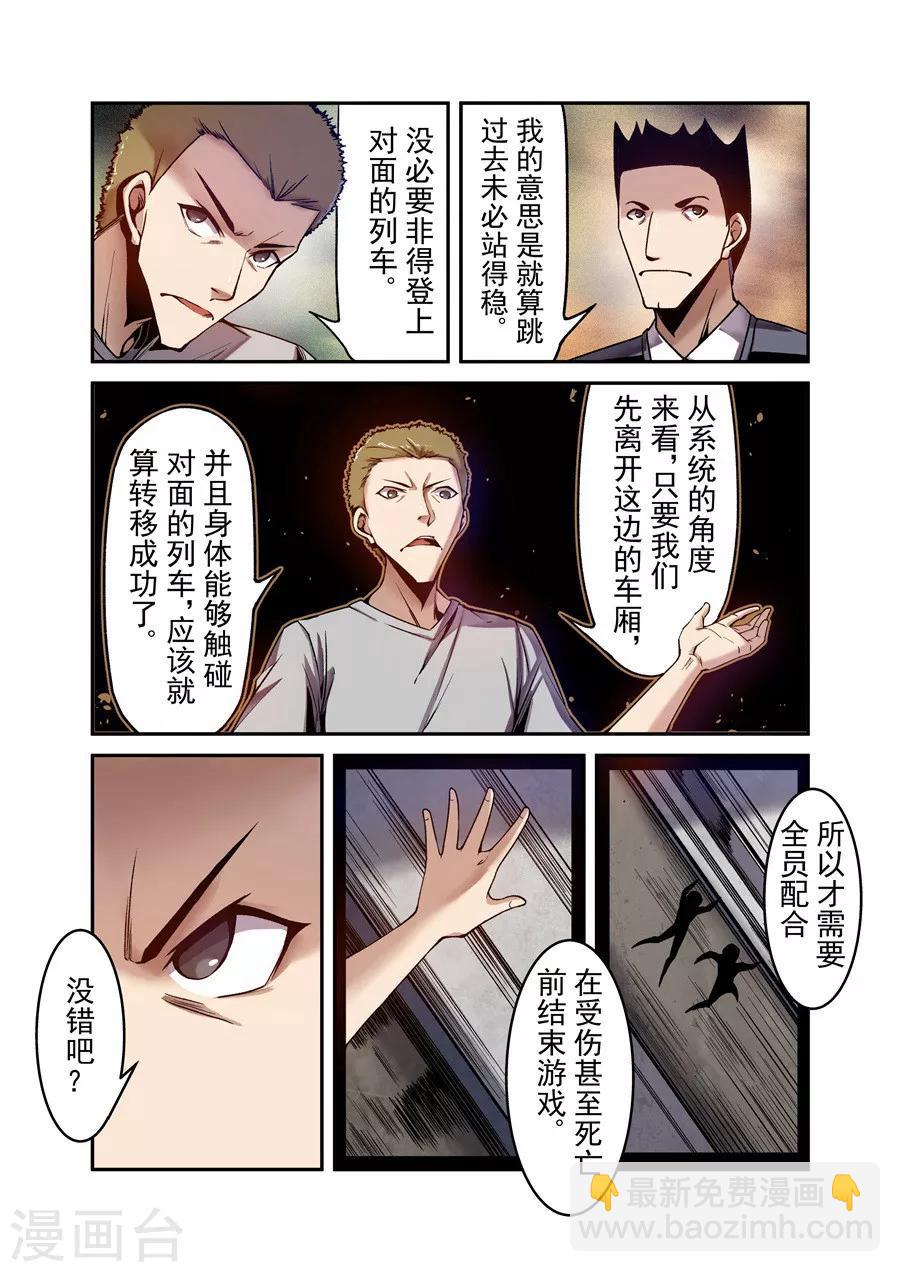 第92话-第151话