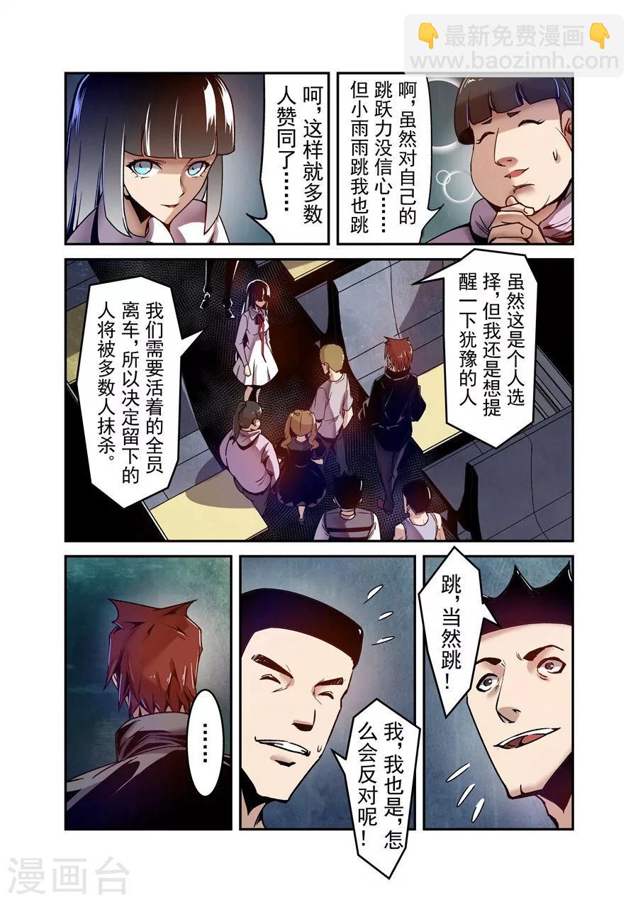 第92话-第151话