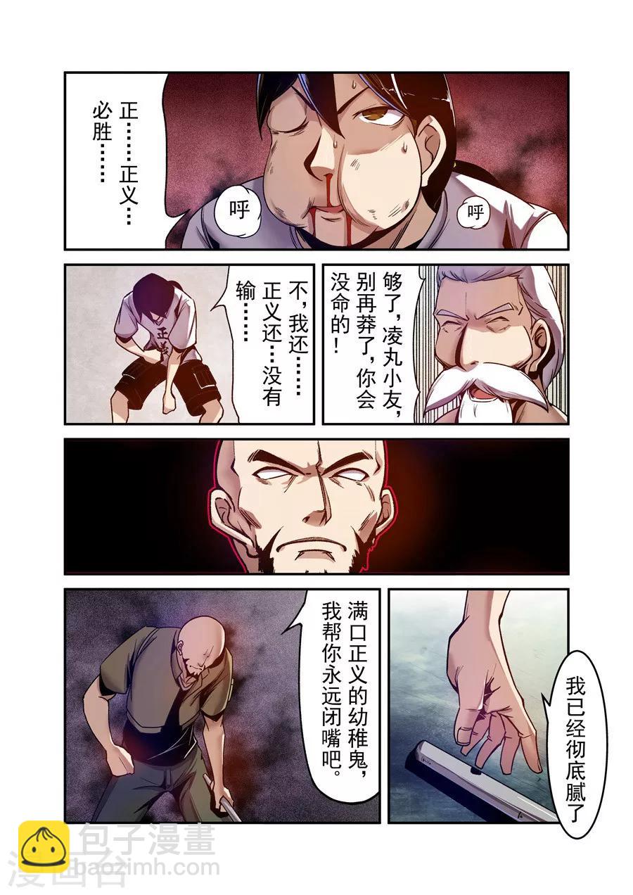 第94话-第153话