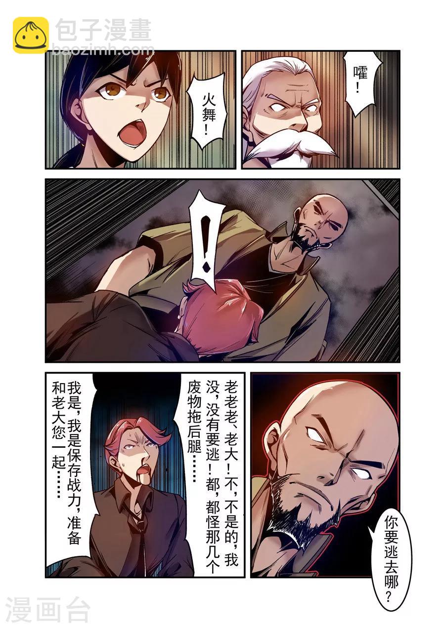 第94话-第153话