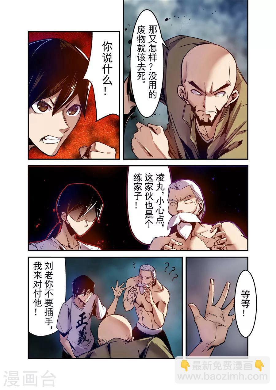 第94话-第153话