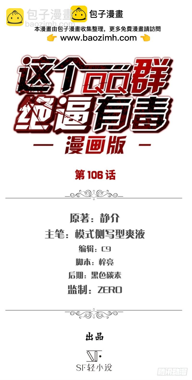 第一百零四话-第101话