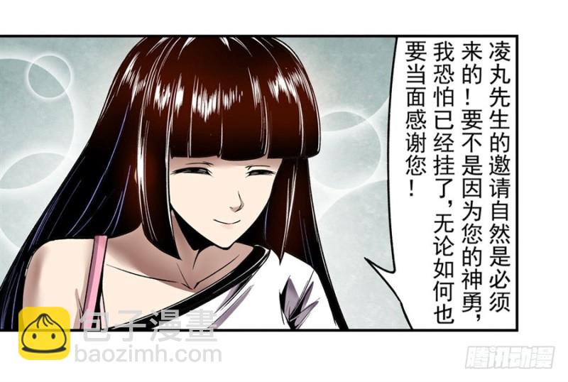 第一百零四话-第101话