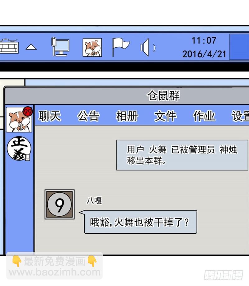 第一百零四话-第101话