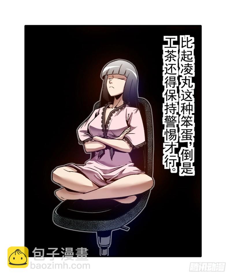 第一百零六话(1/2)-第103话