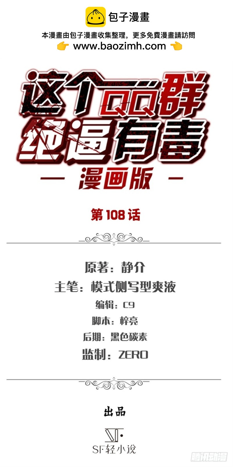 第一百零六话(1/2)-第103话