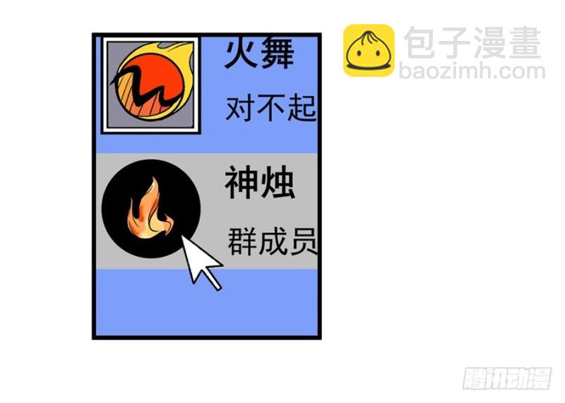 第一百零六话(1/2)-第103话