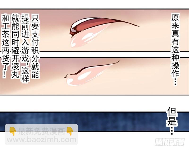 第一百零六话(1/2)-第103话