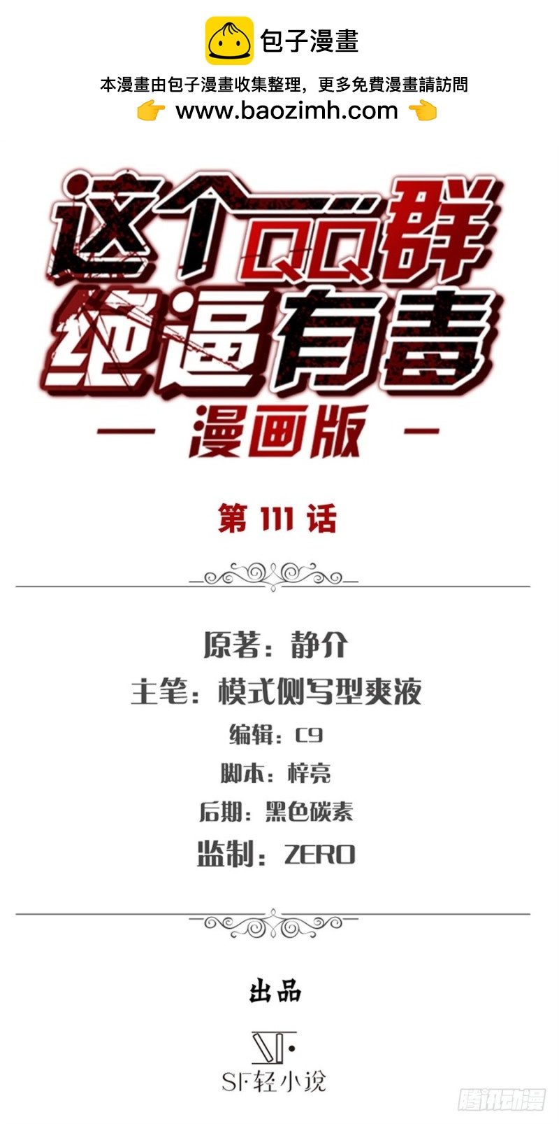 第一百零九话-第105话