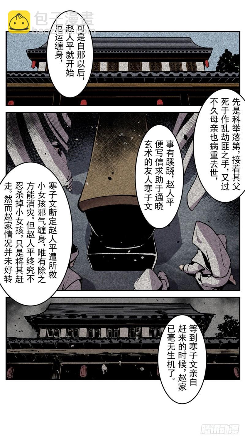 第一百一十二话(1/2)-第107话