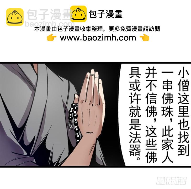 第一百一十二话(1/2)-第107话