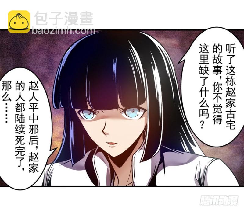 第一百一十二话(1/2)-第107话