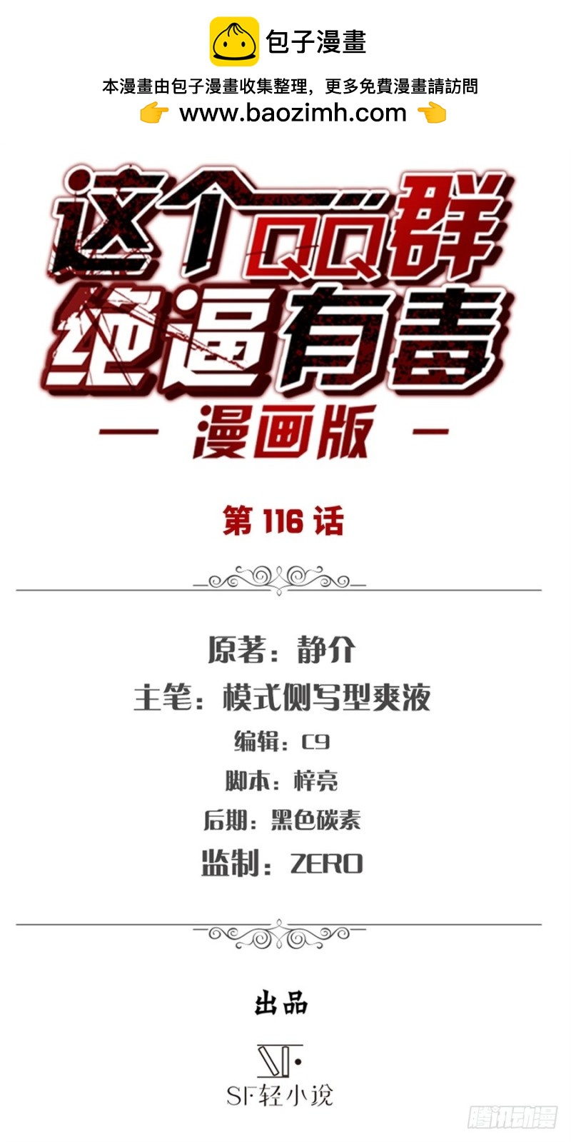 第一百一十四话-第109话