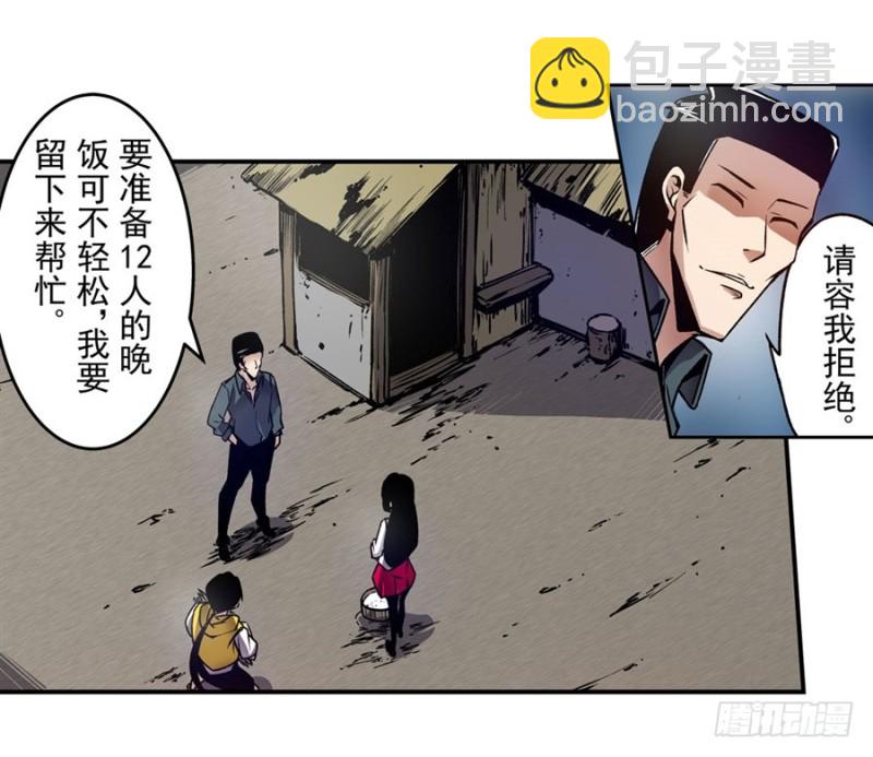 第一百一十六话-第111话