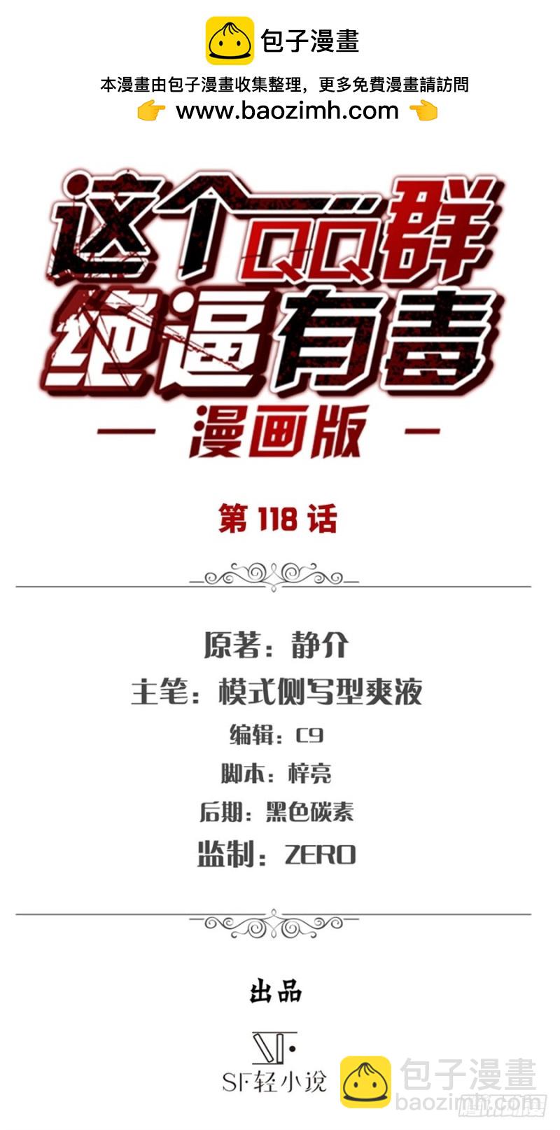 第一百一十六话-第111话