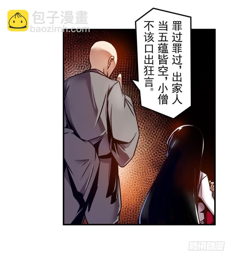 第一百一十八话(1/2)-第113话