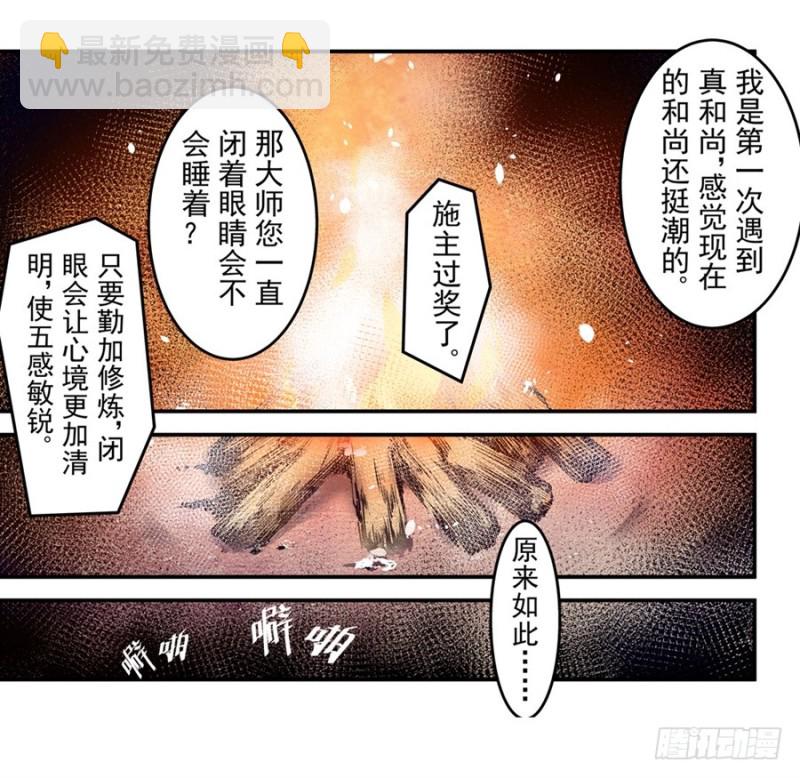 第一百一十八话(1/2)-第113话
