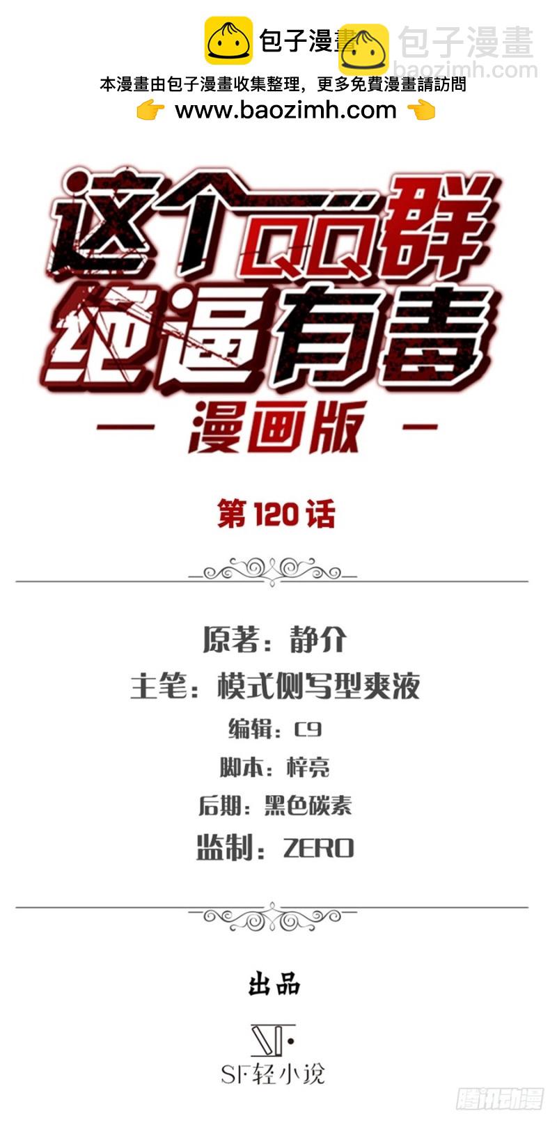 第一百一十八话(1/2)-第113话