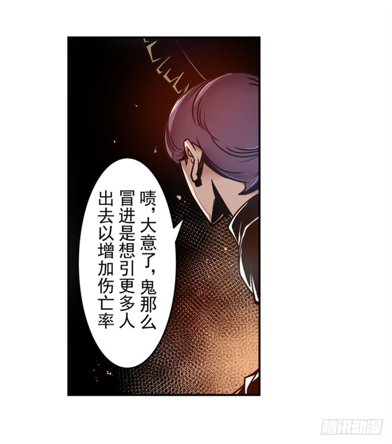 第一百一十八话(1/2)-第113话