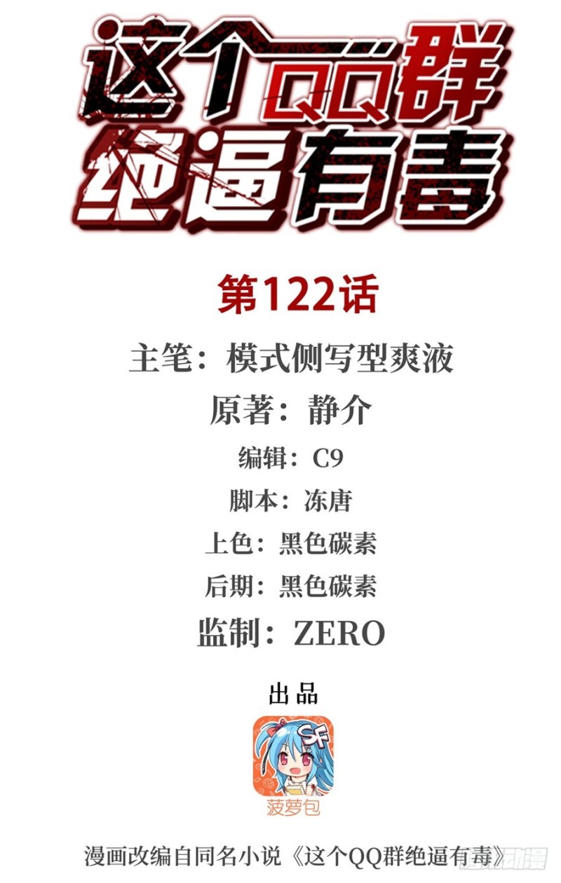 第一百二十话(1/2)-第115话