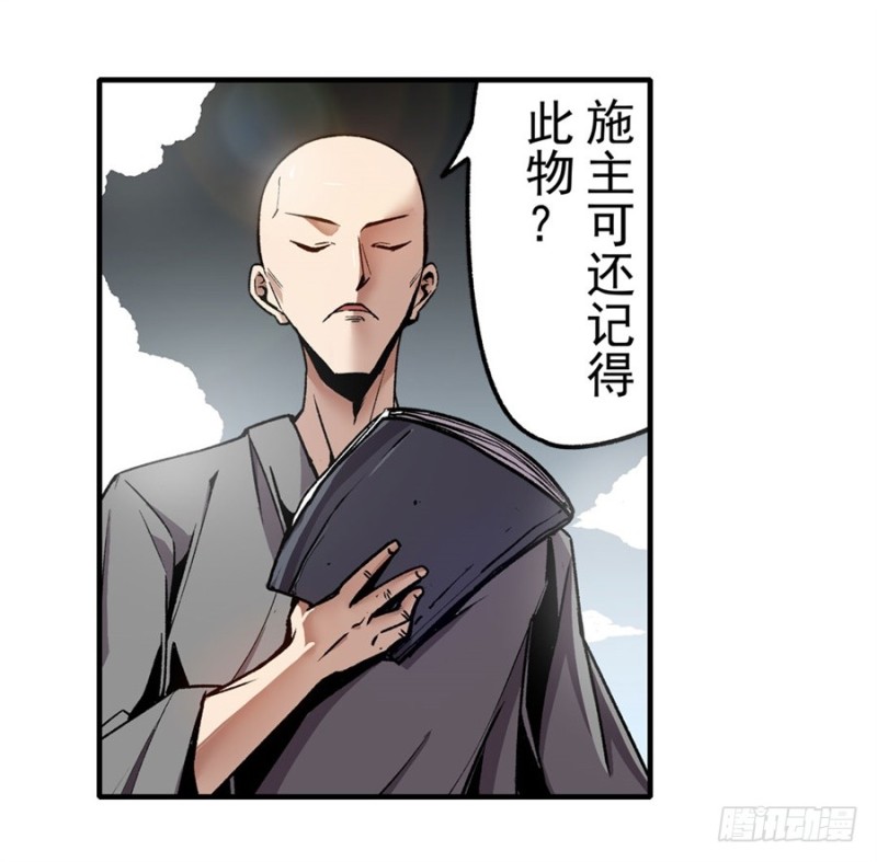 第一百二十二话-第117话