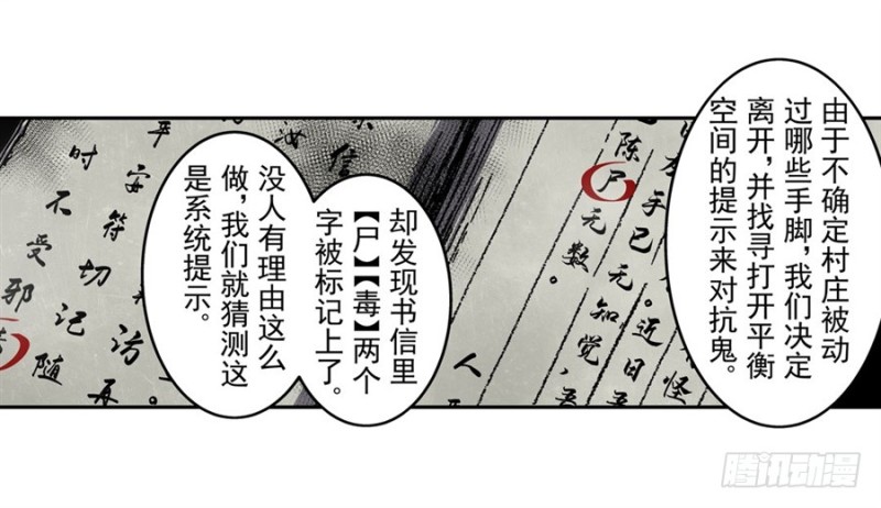 第一百二十二话-第117话