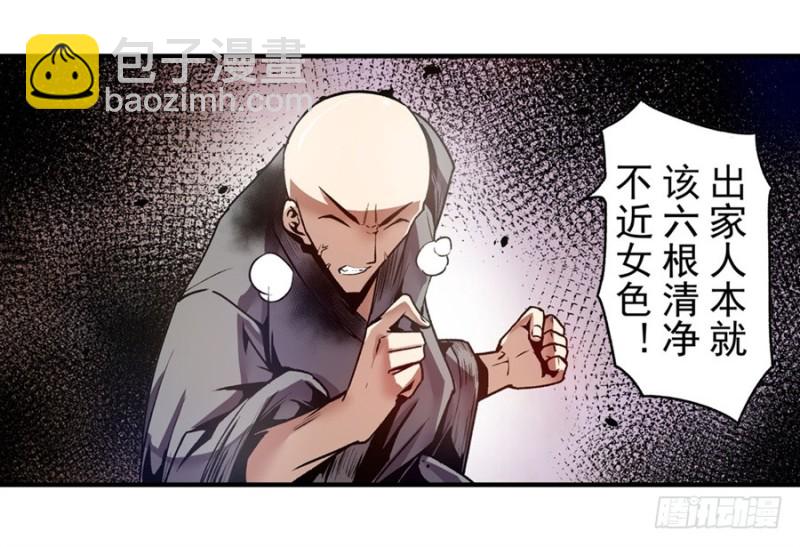 第一百三十六话-第131话