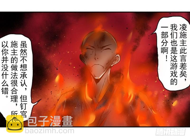 第一百三十八话-第133话