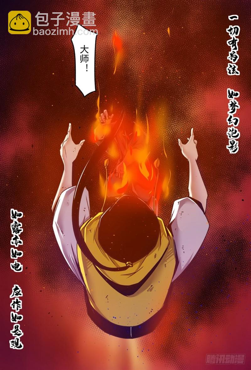 第一百三十八话-第133话