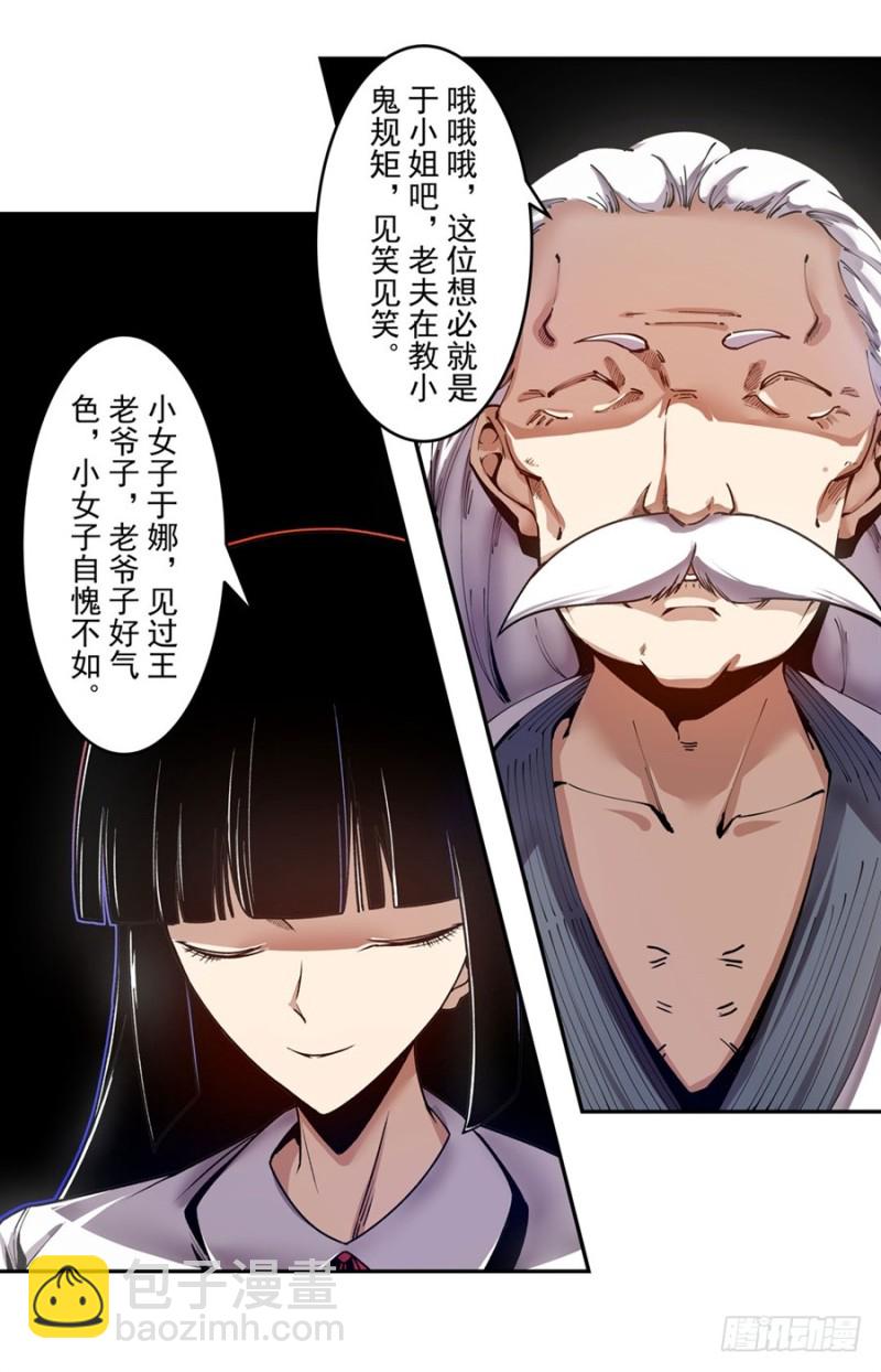 第一百四十话-第135话