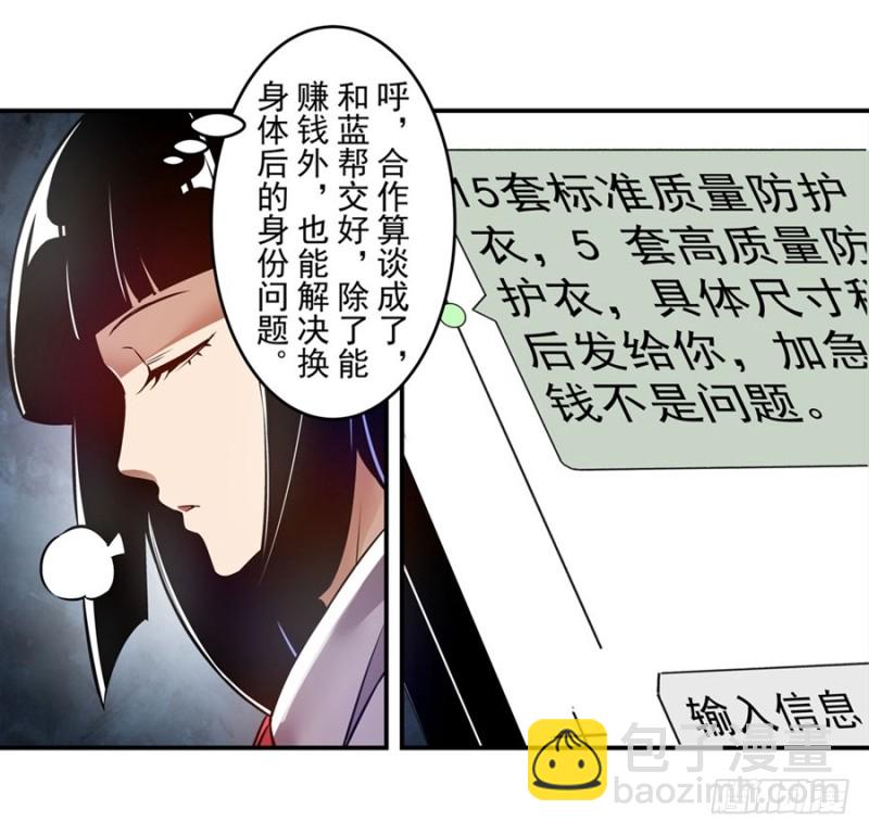 第一百四十二话-第137话