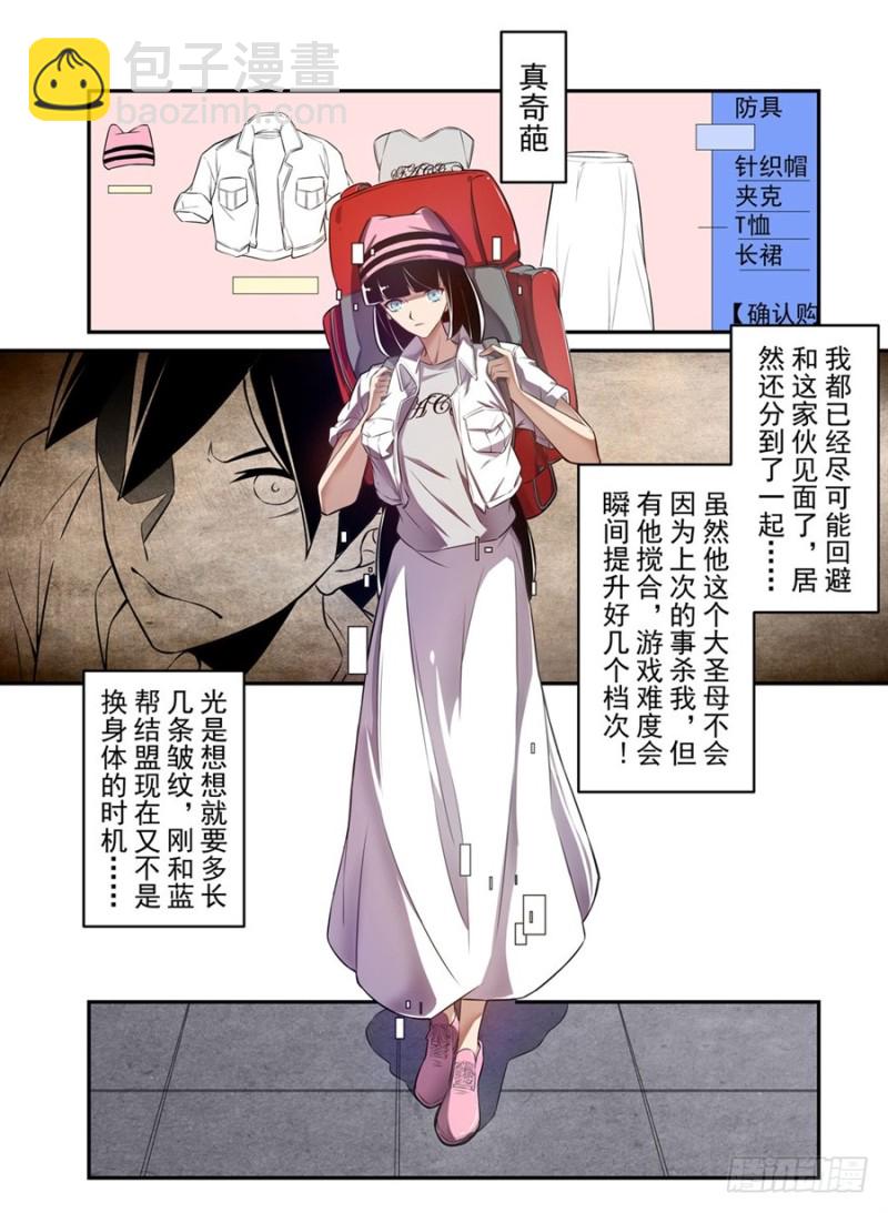 第一百四十四话-第139话