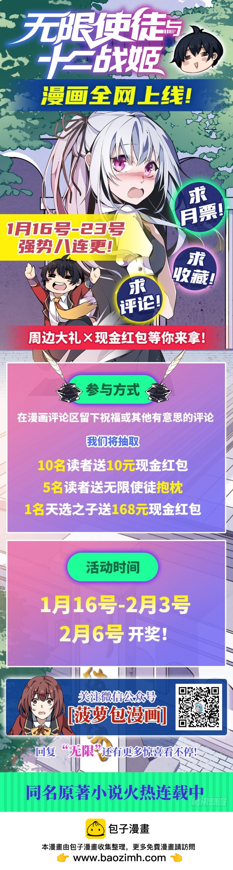 第一百五十话-第145话