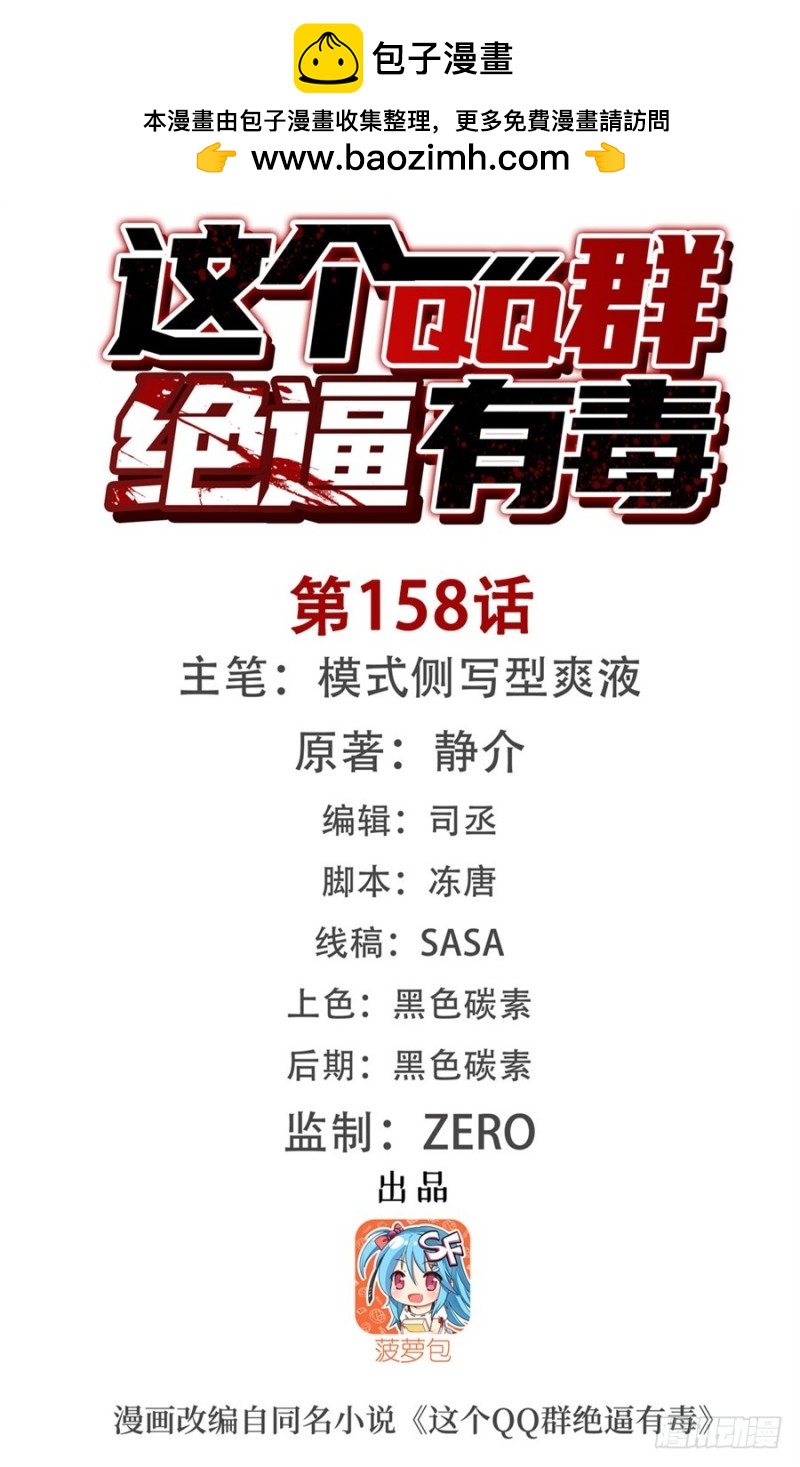 第一百五十六话-第151话