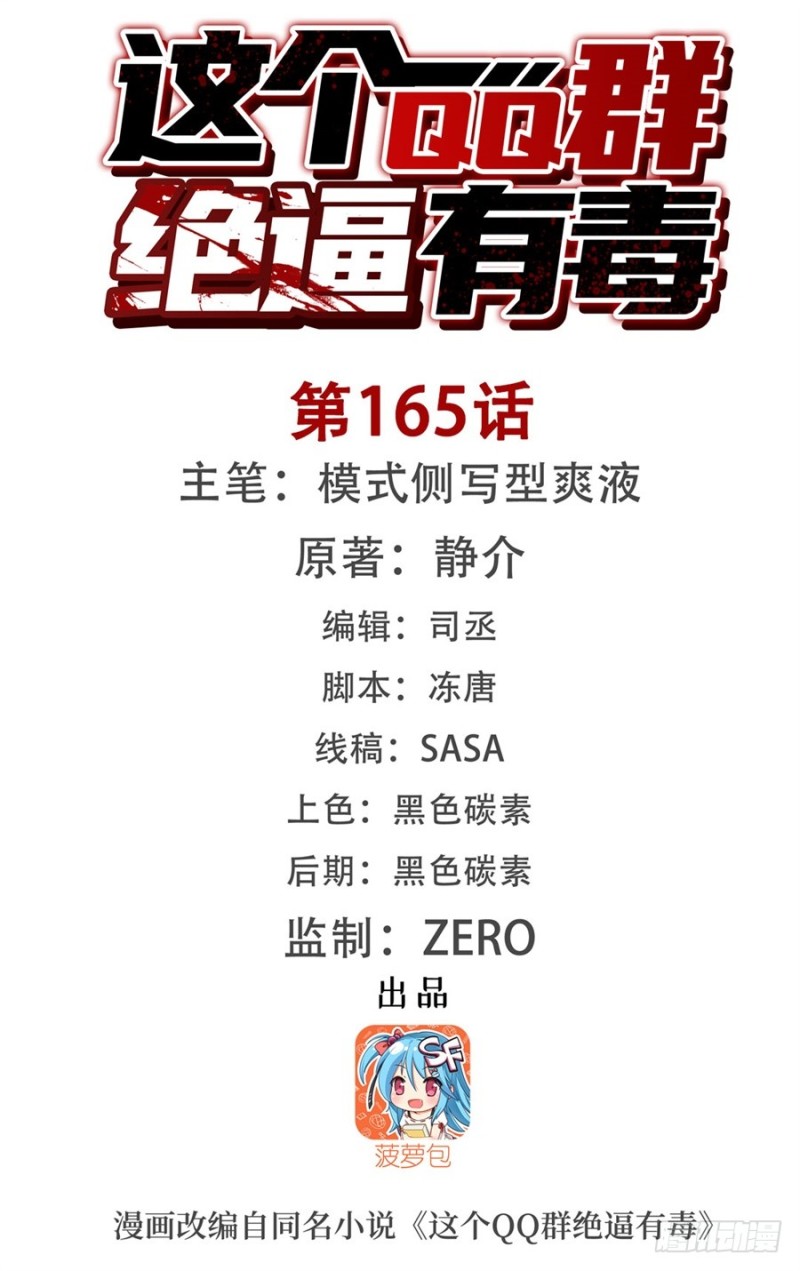 第一百六十三话-第157话