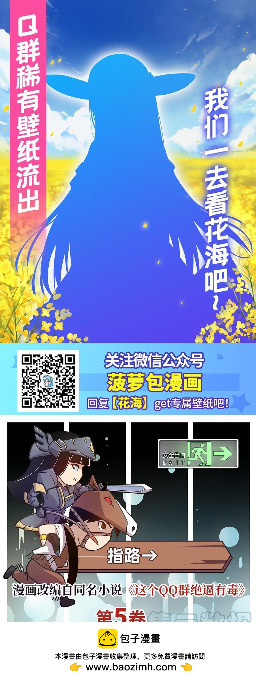 第一百七十话-第171话