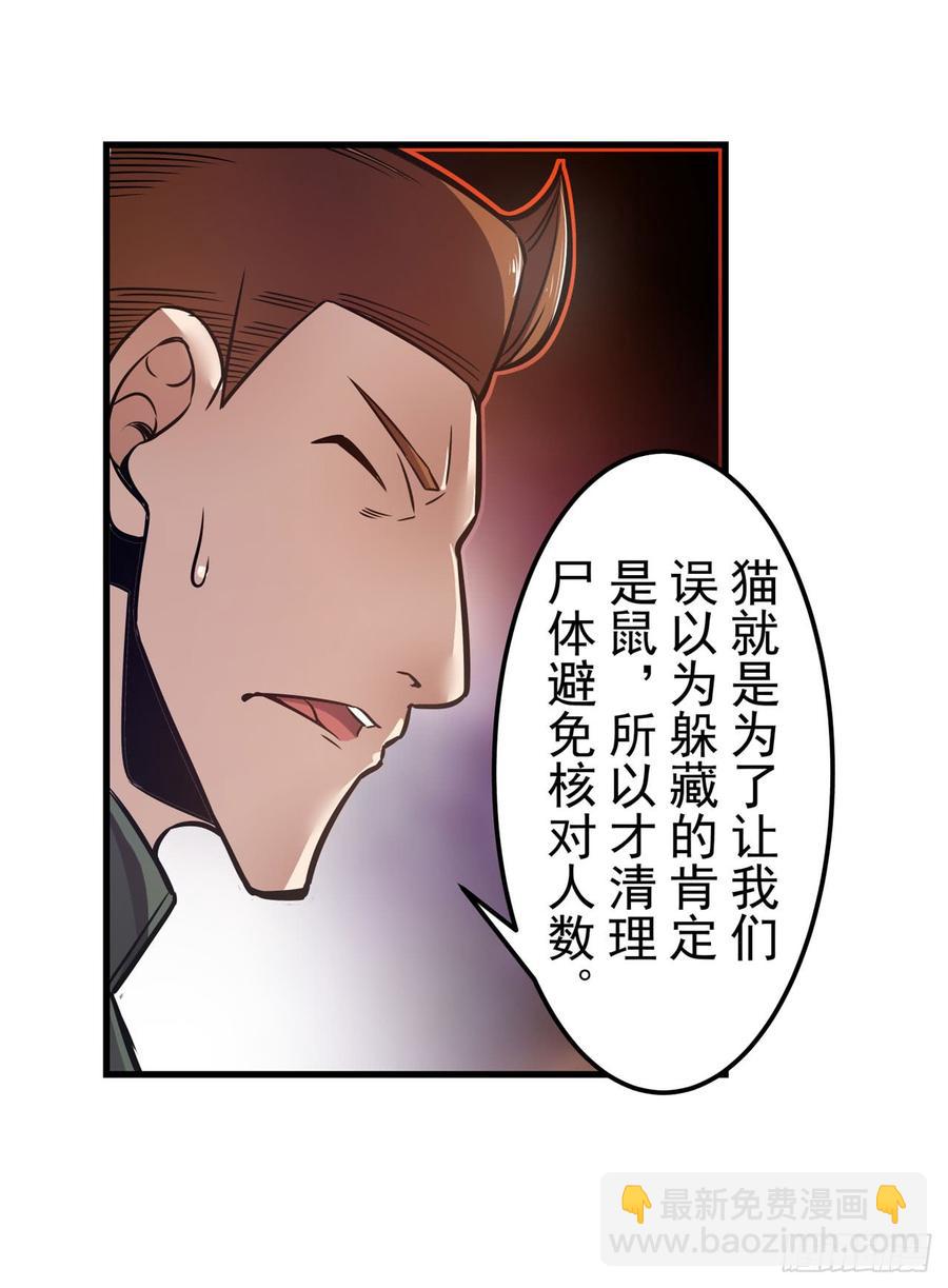 第一百七十话-第171话