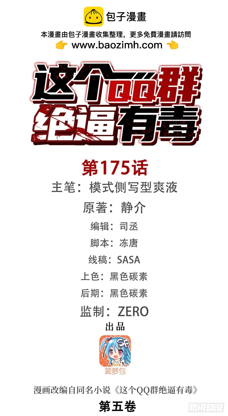 第一百七十三话-第159话