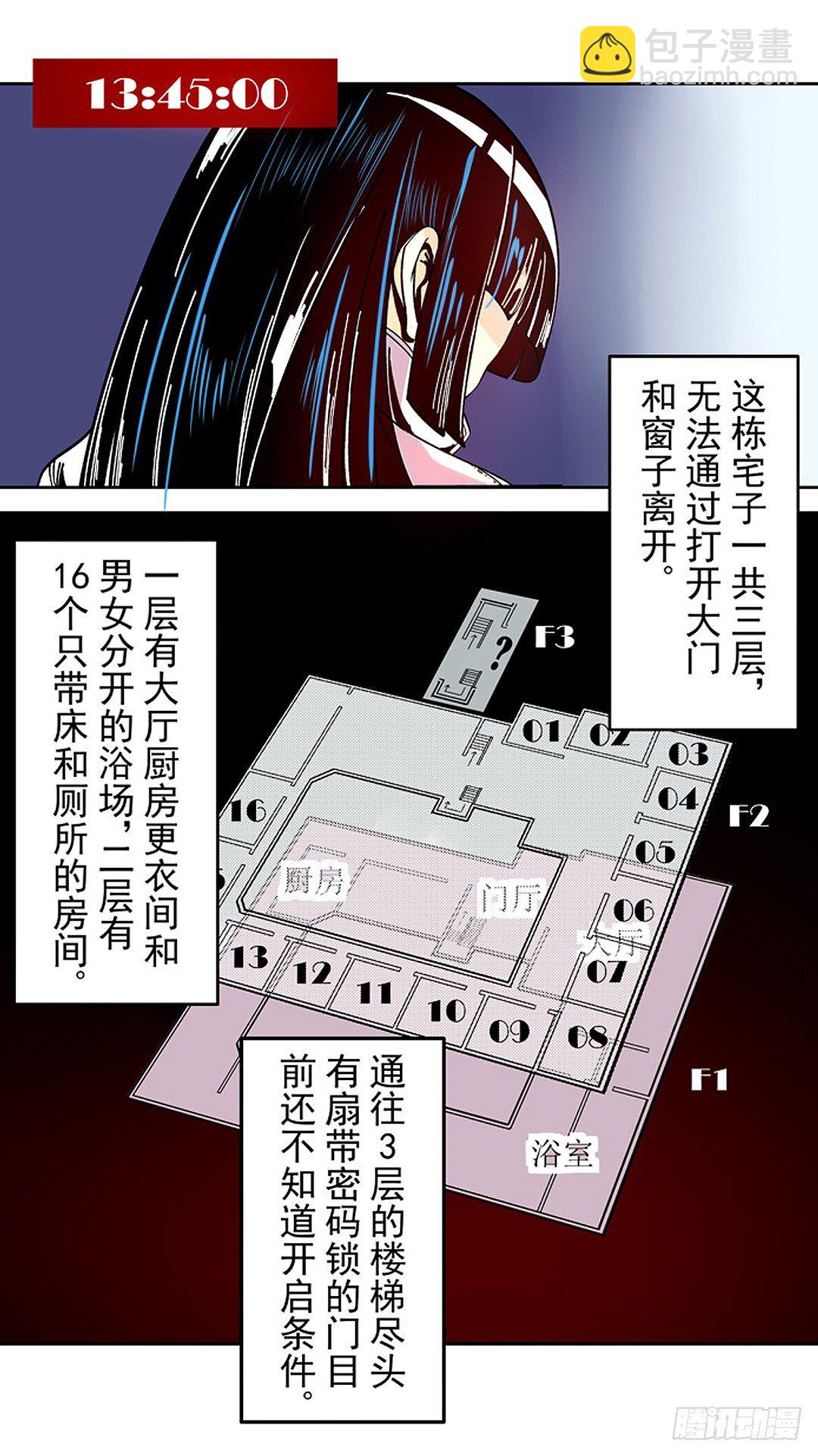 第十九话-第19话