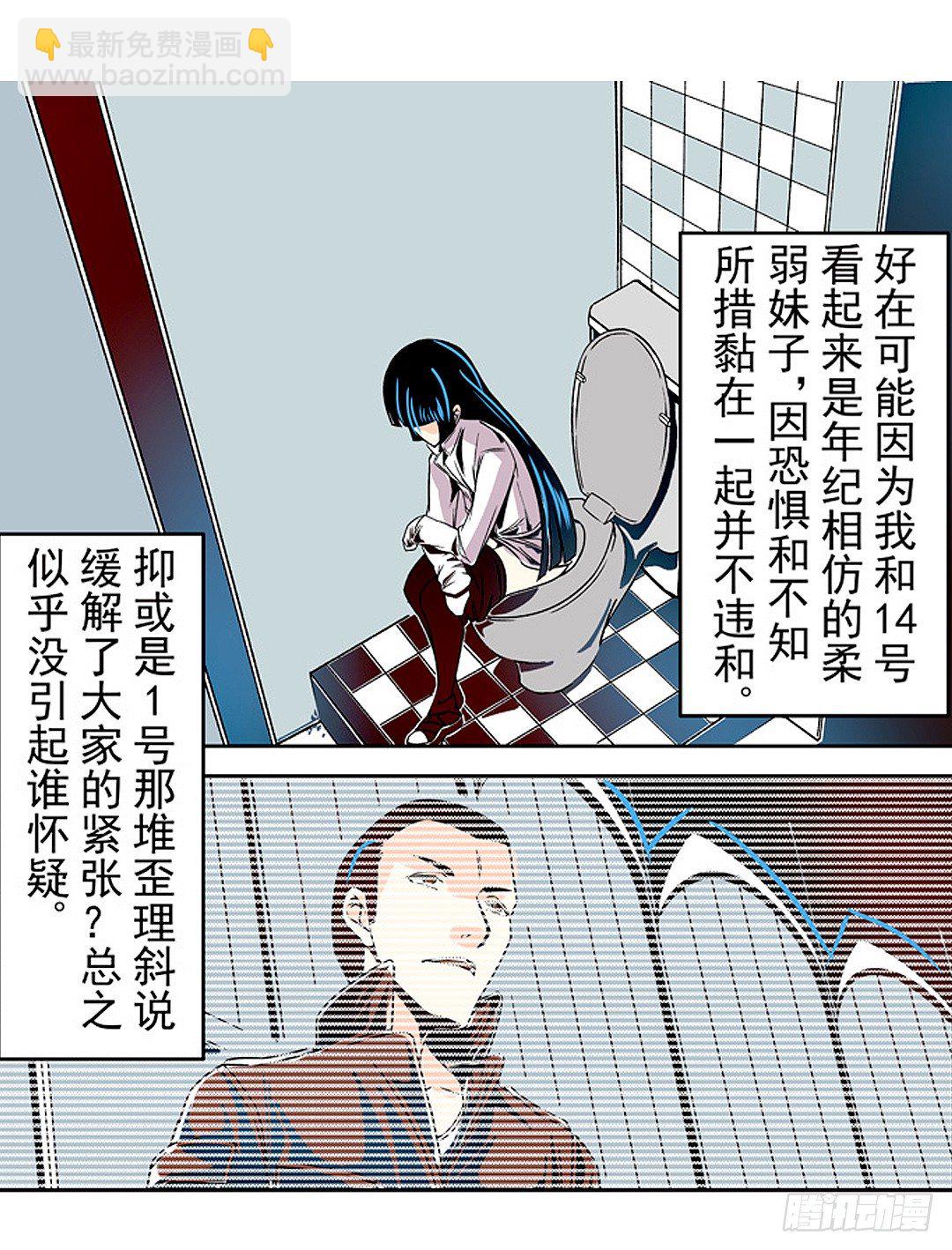 第十九话-第19话