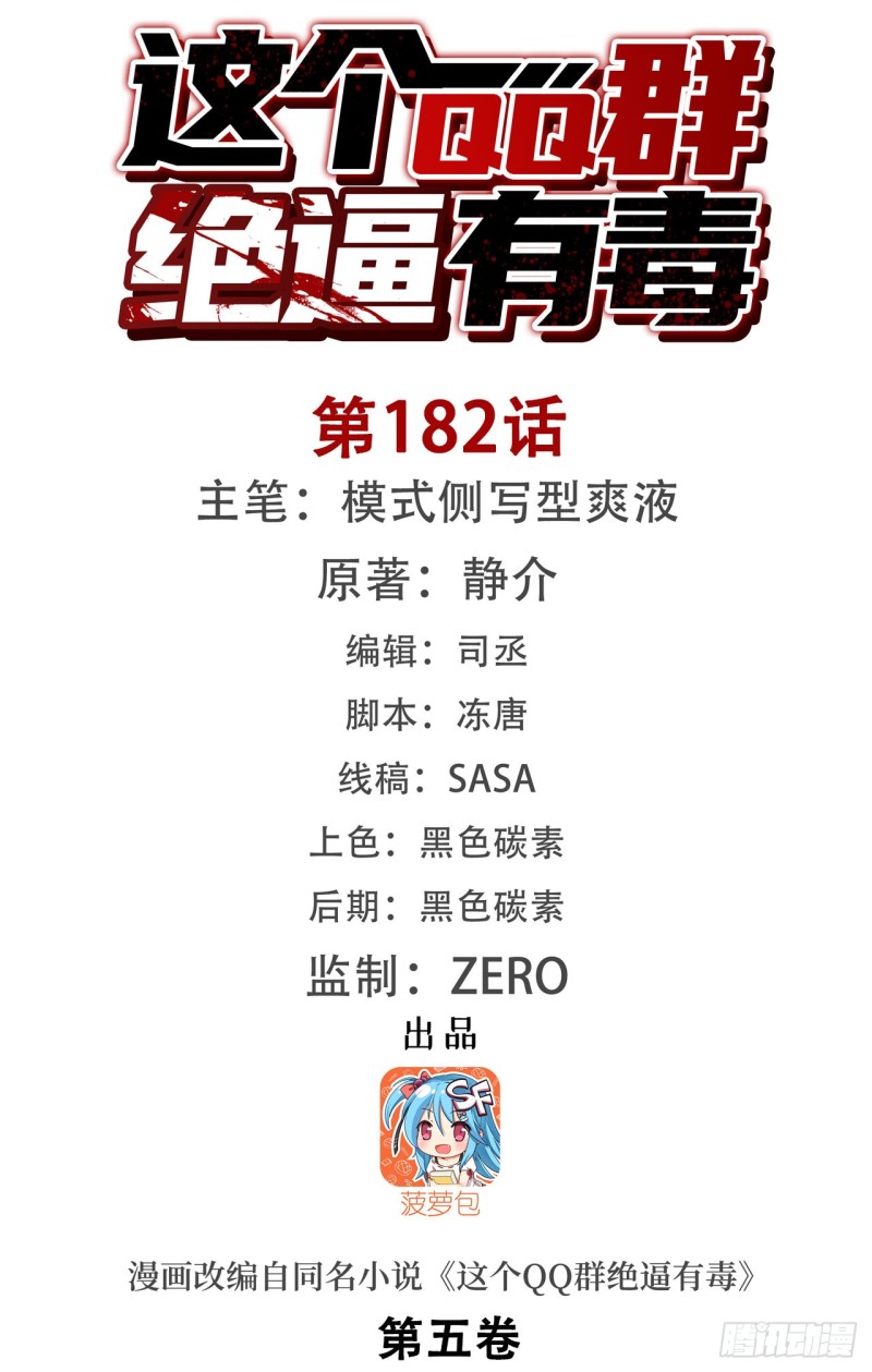 第一百八十话-第167话