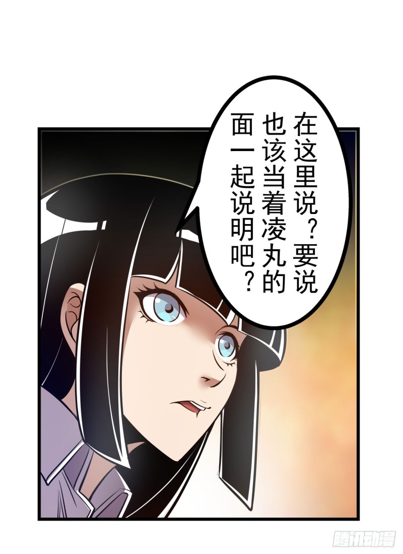 第一百八十话-第167话
